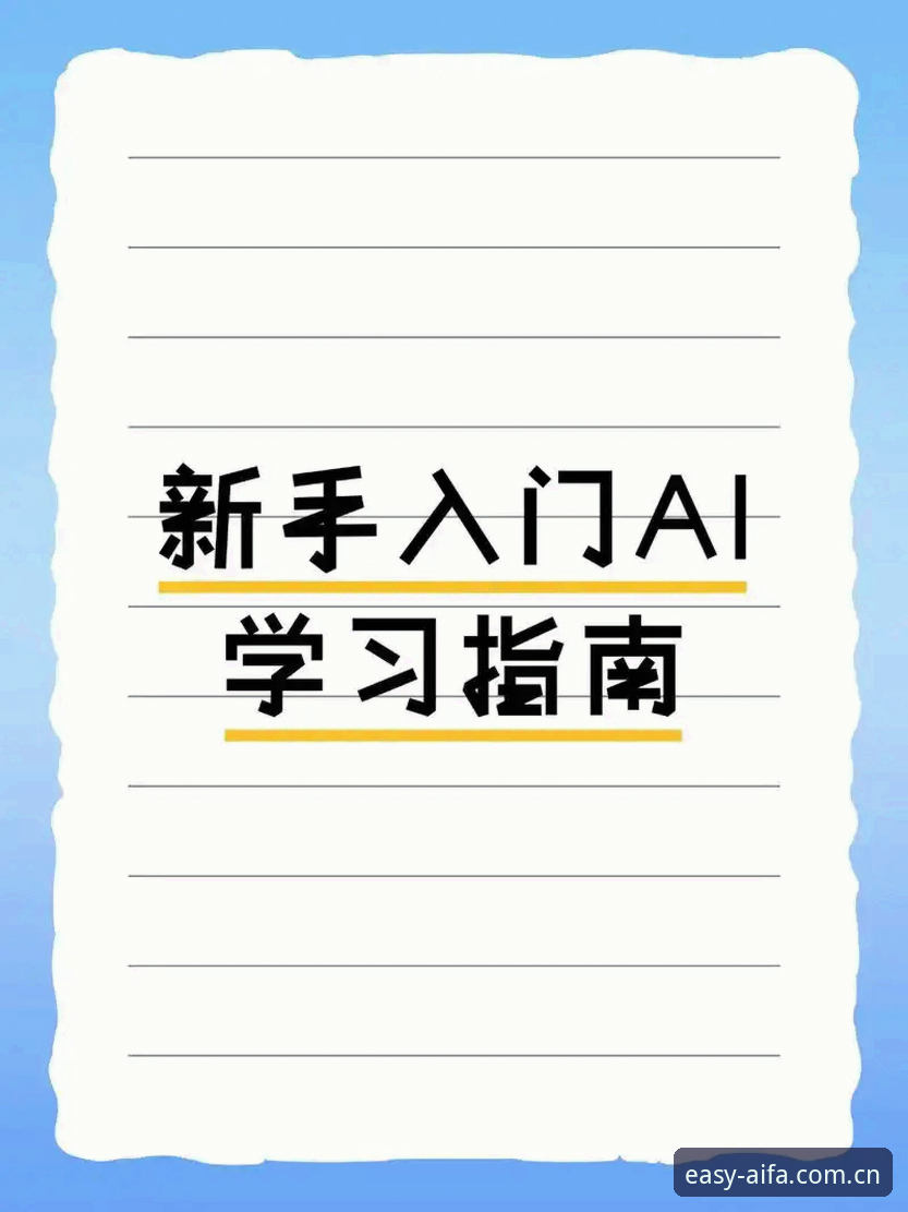 AIFA中文首页操作指南：更快直达更省心入口的实用手册